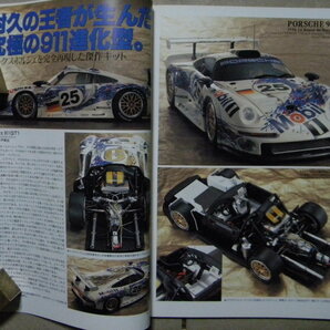 ★カーモデリングマニュアル 5★栄光のプロトタイプスポーツ～日産R390/メルセデスCLK/ポルシェ911GT1/935/マクラーレンF1GTR/GT40/330P4他の画像4