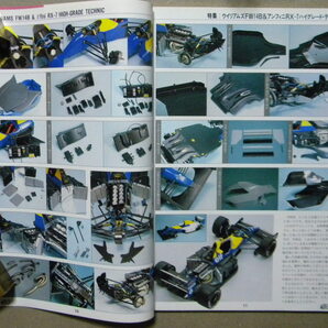 ★オートモデリング VOL.11★タミヤ 1/12 ウイリアムズFW14B & RX-7 ハイグレード・モデリング★タメオ 1/43 ベネトン192★ロータス72/他等の画像7