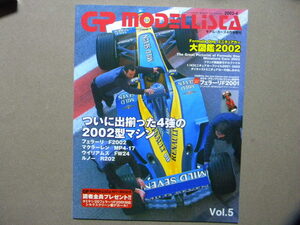 ★グランプリ・モデリスタ 5★タミヤ 1/20 フェラーリF2001★2001Ｆ1～ウイリアムズFW23/マクラーレンMP4-16/BAR003/ザウバーC20/他等