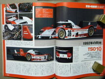 ★Ms-models 05★ルマン トヨタ・ニッサンの挑戦1992-99～日産 NP35/R390GT1/TOYOTA TS010/TS020★ホンダ HSV-010GT★_画像4