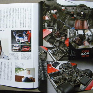 資料★グループCクロニクル Part6 TOYOTA's C トヨタのCカー～89C-V/90C-V/91C-V/92C-V/93C-V/94C-V/TS010/等★レーシングオン523★の画像3