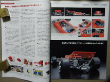 ☆モデル・カーズ198●F1いろいろ模型もいろいろ～エブロ 1/20 ロータス72C/フジミ 1/20 ザウバーC30/MFH 1/43 ロータス72D/等●_画像4