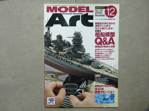 ^mote искусственная приманка toN762^. судно модель Q&A~ Tamiya броненосец Yamato / Hasegawa 1/350 броненосец суша внутри /pito load море .... type / броненосец lishu дракон / и т.п. 