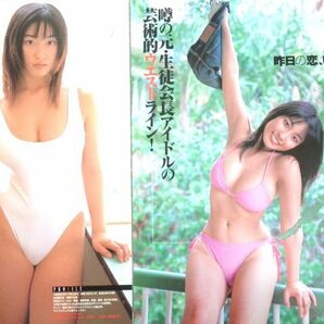 貴重！ヌード！【佐藤寛子 切り抜き65ページ＋貴重DVD１】ヘアヌード完結 クビレ 巨乳 誘惑 ヌードの夜／愛は惜しみなく奪う 驚愕のシーン の画像5