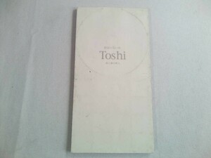 【CD】 Toshi/君はいないか、森と風の旅人　◆8cm　シングルCD