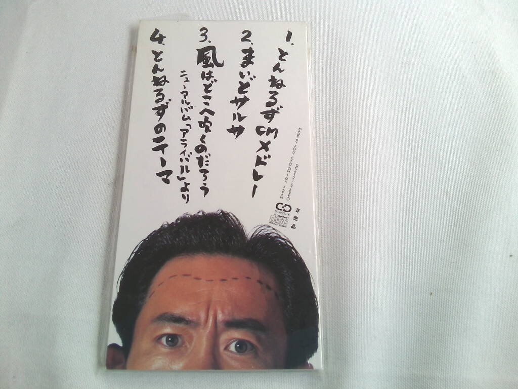 2025年最新】Yahoo!オークション -#とんねるずがの中古品・新品