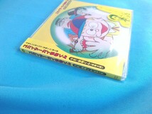 【CD】 ユカイツーカイ怪物くん 怪物くん(怪物太郎)　日本テレビ系ドラマ「怪物くん」挿入歌_画像3