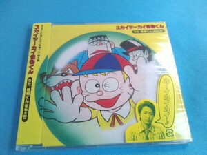 【CD】 ユカイツーカイ怪物くん 怪物くん(怪物太郎)　日本テレビ系ドラマ「怪物くん」挿入歌