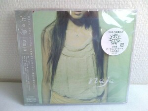 【CD】ネイジャ　火の鳥　naja 