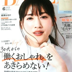 綾瀬はるか★☆切り抜き２０ページファイル冊子☆★の画像9