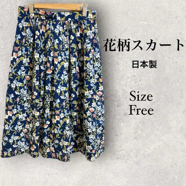 21326 花柄スカート　ブルー　フレアスカート　ナイロン　日本製