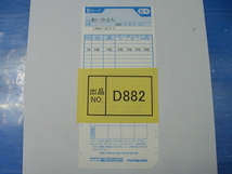 D882《整備済み》マックス　タイムレコーダ　ER220S　人気のブラック　名前印字　タイムカード20枚サービス_画像5
