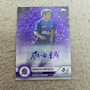 Topps jリーグ　30周年　満田　サンフレッチェ広島　サインカード