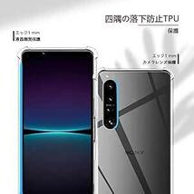 For ソニー Xperia 1 V ケース AUDASO Sony Xperia 1 V ソフトTPU 保護カバー 耐衝撃 衝撃_画像3