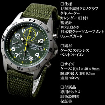 ★送料無料★新品未使用♪セイコー クロノグラフ メンズ 腕時計 海外モデル 逆輸入 SEIKO 人気 SND377R カーキ ミリタリー ナイロンバンド_画像3