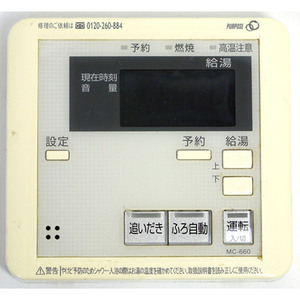 【中古】【ゆうパケット対応】パーパス 台所リモコン 標準タイプ MC-660-W [管理:1150012620]