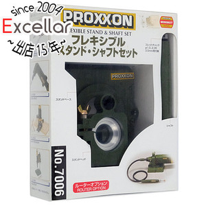 【新品訳あり(箱きず・やぶれ)】 PROXXON フレキシブルスタンド・シャフトセット ミニルーター専用 No.7006 [管理:1100055399]