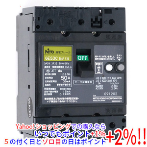 日東工業 漏電ブレーカ (協約形) GE53C3P50AF30