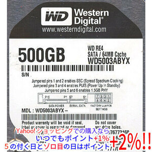 Western Digital製HDD WD5003ABYX 500GB SATA300 7200 [管理:20343732]