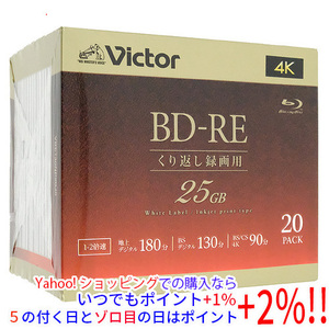 録画用BD-RE 2倍速 20枚 VBE130NP20J5