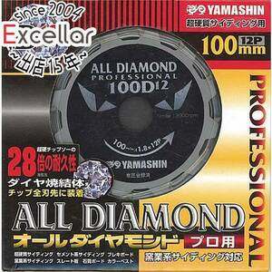 【ゆうパケット対応】山真製鋸 オールダイヤモンド D12 CYT-YSD-100D12 [管理:1100055600]