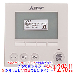 【新品訳あり(箱きず・やぶれ)】 三菱電機 空調管理システム MAリモコン PAR-38MA [管理:1100032176]