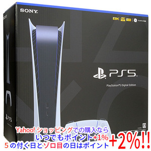 【中古】SONY プレイステーション5 デジタル・エディション 825GB CFI-1200B01 元箱あり [管理:1350010153]