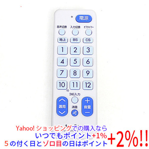 【中古】オーム電機 AudioComm シンプルTVリモコン AV-R530N [管理:1150014828]