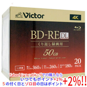 Victor製 ブルーレイディスク VBE260NP20J5 BD-RE DL 2倍速 20枚 [管理:1000025256]