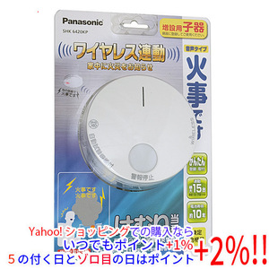 Panasonic けむり当番 ワイヤレス連動 子器 SHK6420KP [管理:1100008848]