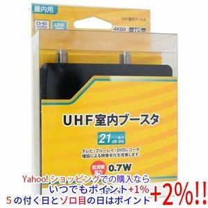 サン電子 CS・BSパスUHF室内用ブースター TU-18DPA [管理:1000025807]
