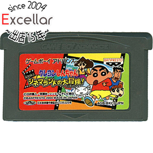 【中古】【ゆうパケット対応】クレヨンしんちゃん 嵐を呼ぶシネマランドの大冒険！ GBA ソフトのみ [管理:1350011517]