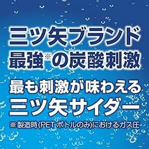 アサヒ飲料 三ツ矢サイダーゼロストロング 250ml×20の画像3