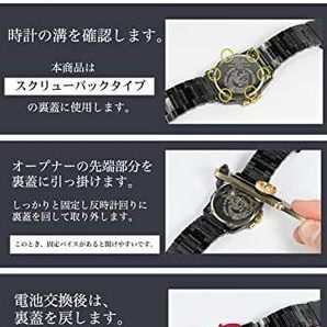 【SEA-DWELLER】 時計 工具 裏蓋オープナー 腕時計 電池交換 ウォッチオープナー 「ドライバーより開けやすく、傷つけにの画像5