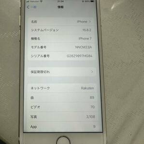 iPhone7 SIMフリー 128GBの画像4