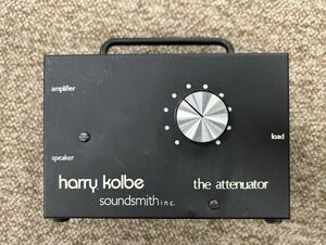 【A17】harry kolbe ハリー コルビー the attenuator 詳細不明 音響機器 現状品