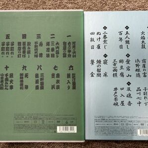 【B63】落語 DVD まとめ セット 落語研究会 柳家小三治/古今亭志ん朝 全集 上 書籍欠けあり 現状品の画像2