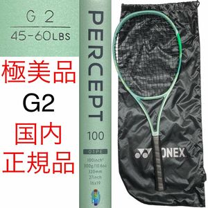 ヨネックス パーセプト100 G2 国内正規品 極美品 YONEX PERCEPT 100 G2 2023