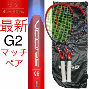 YONEX VCORE 98 G2 国内正規品 マッチペア ヨネックス ブイコア V CORE Vコア 2023 