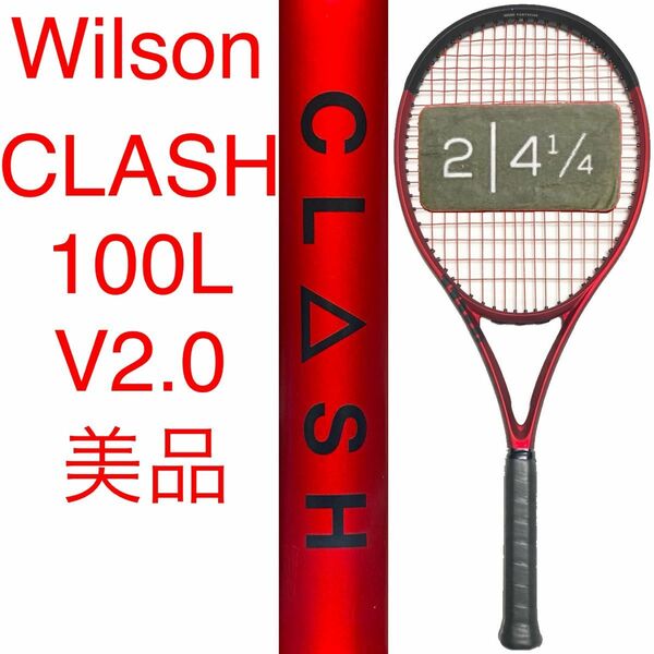 ウィルソン クラッシュ 100L V2.0 G2 Wilson CLASH 100L 硬式テニスラケット