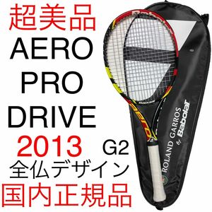 バボラ アエロ プロ ドライブ G2 Babolat AERO PRO DRIVE 2013 ナダル ローランギャロス 国内正規品