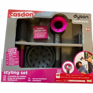 値引　新品未使用　ダイソン　dyson おもちゃ　子供用品 ヘアケア ドライヤー　ごっこ遊びスタイリングセット