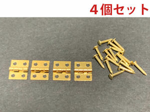 送料無料★小型蝶番(丁番)・ヒンジ 10×8mm ゴールド　4個セット　釘付き／ドールハウス、ミニチュア、ジオラマ、プラモデル、模型、DIY