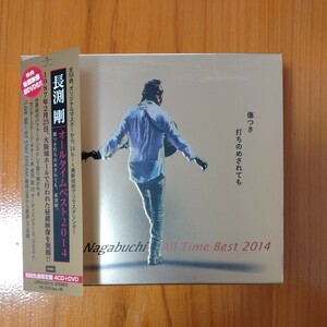 長渕剛　オールタイムベスト2014初回生産限定盤　4CD＋DVD
