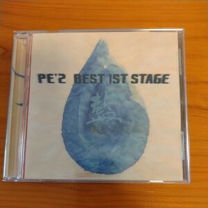 PE'Z　【BEST 1ST STAGE 藍 】CD