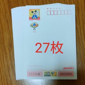 未使用 インクジェット紙 年賀はがき