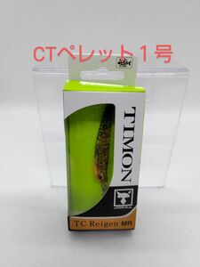 JACKALL (ジャッカル) ティモン TCレイゲン MR 52mm/1.7g CTペレット1号