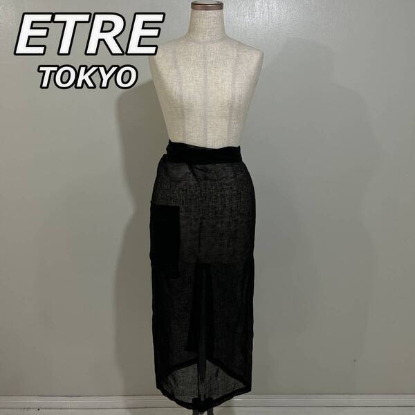 【ETRE TOKYO】エトレ トウキョウ リネン 麻100% 巻き ロング スカート 黒 ブラック 1221230056-0