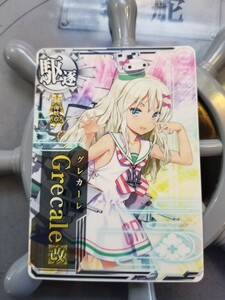 グレカーレ改　海峡章付き　艦これアーケード　艦これAC