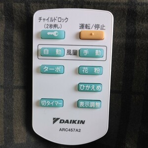新品未使用　DIKIN ダイキンリモコン　ARC457A2 空気清浄機